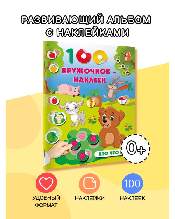 Кто что ест