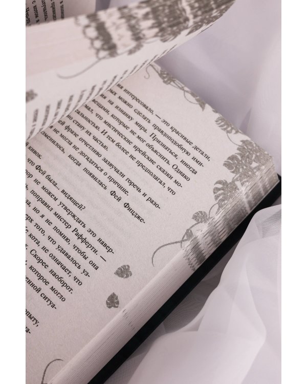 Игра тени и света