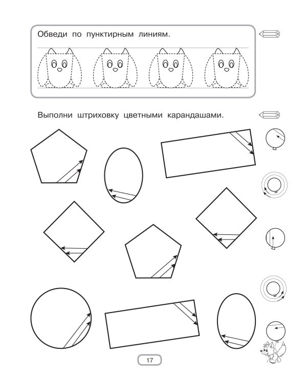 Готовим руку к письму