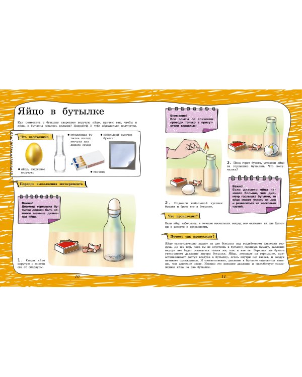 Большая книга опытов и экспериментов для детей и взрослых