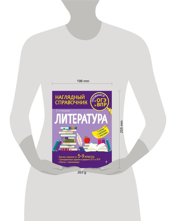 Литература