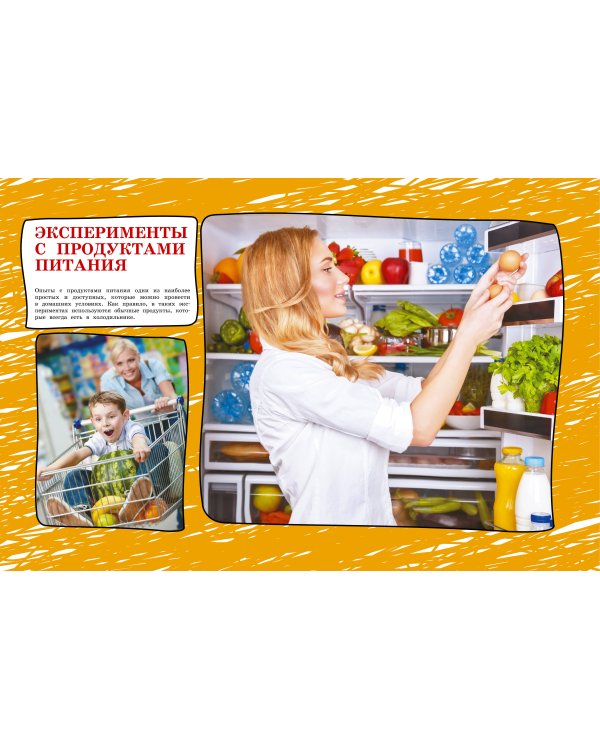 Большая книга опытов и экспериментов для детей и взрослых