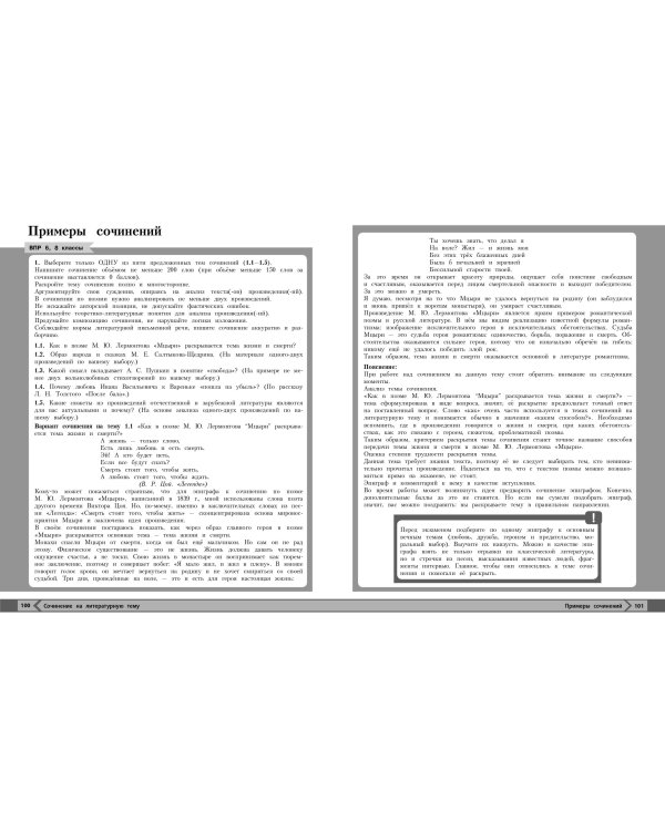 Литература