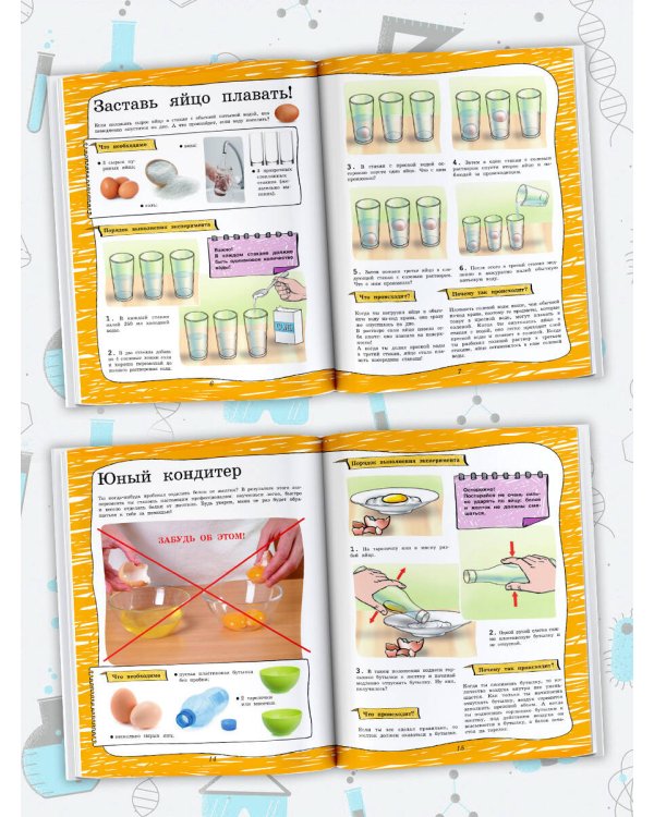 Большая книга опытов и экспериментов для детей и взрослых