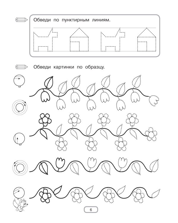 Готовим руку к письму