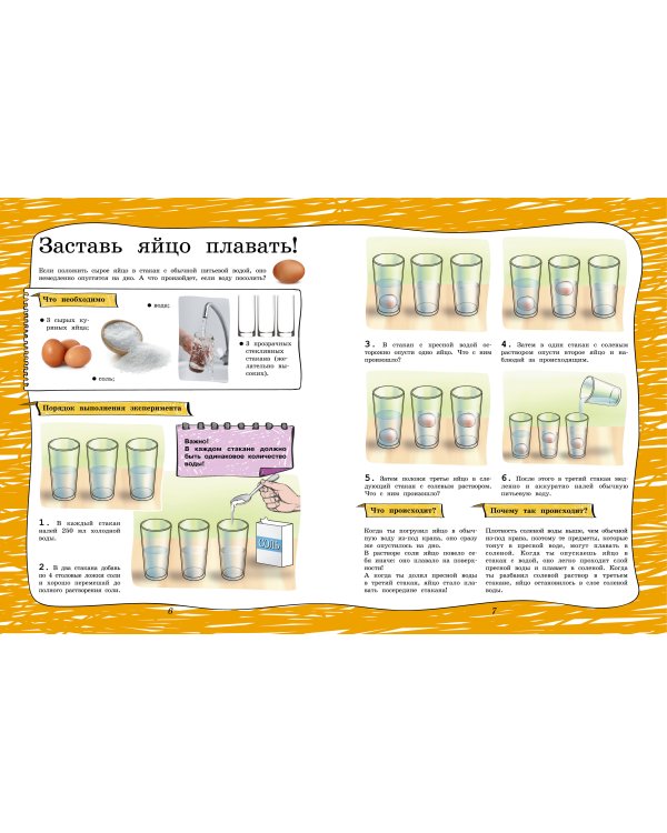 Большая книга опытов и экспериментов для детей и взрослых