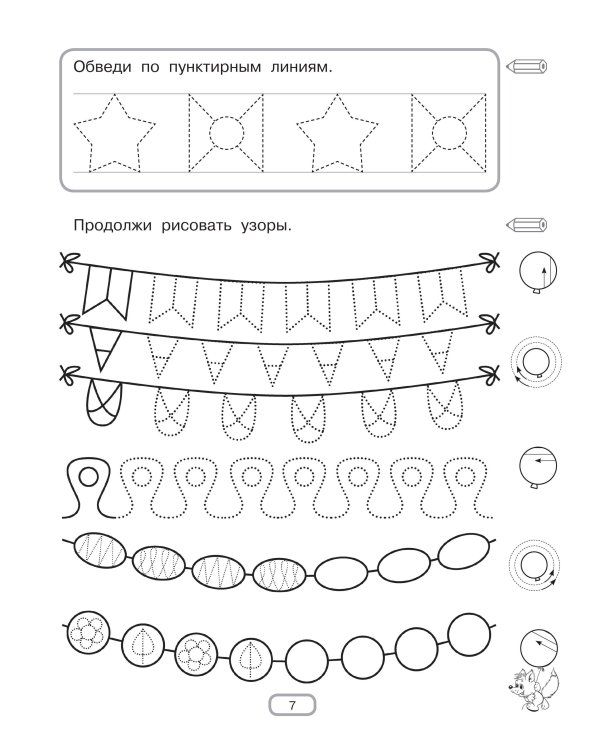 Готовим руку к письму