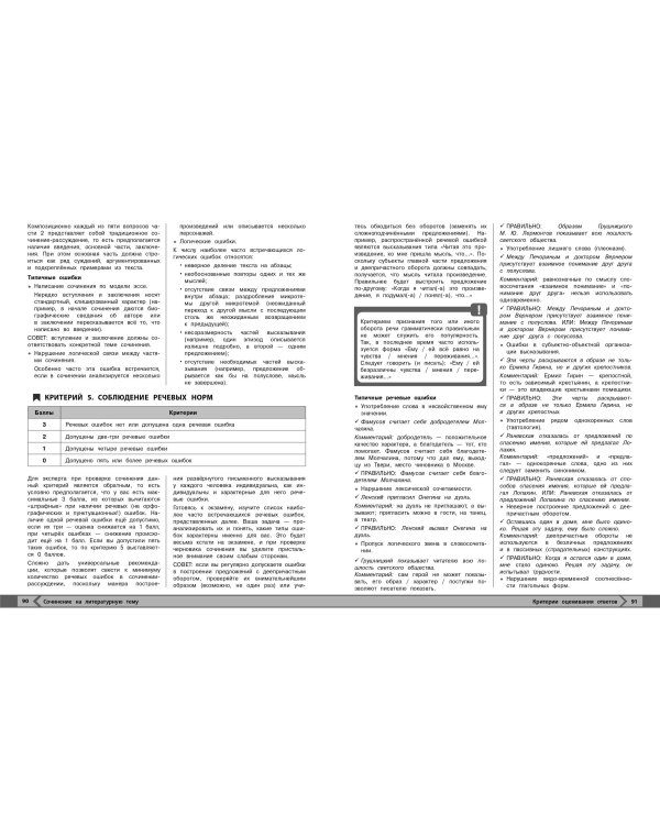 Литература