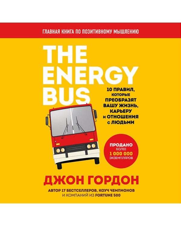 Путешествие к счастливым переменам. Два бестселлера о мотивации и поиске себя (комплект)