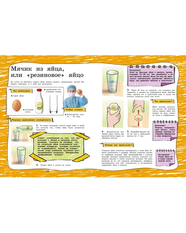 Большая книга опытов и экспериментов для детей и взрослых