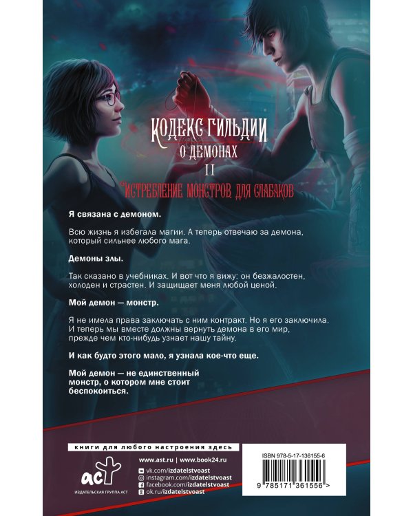 Истребление монстров. Для слабаков