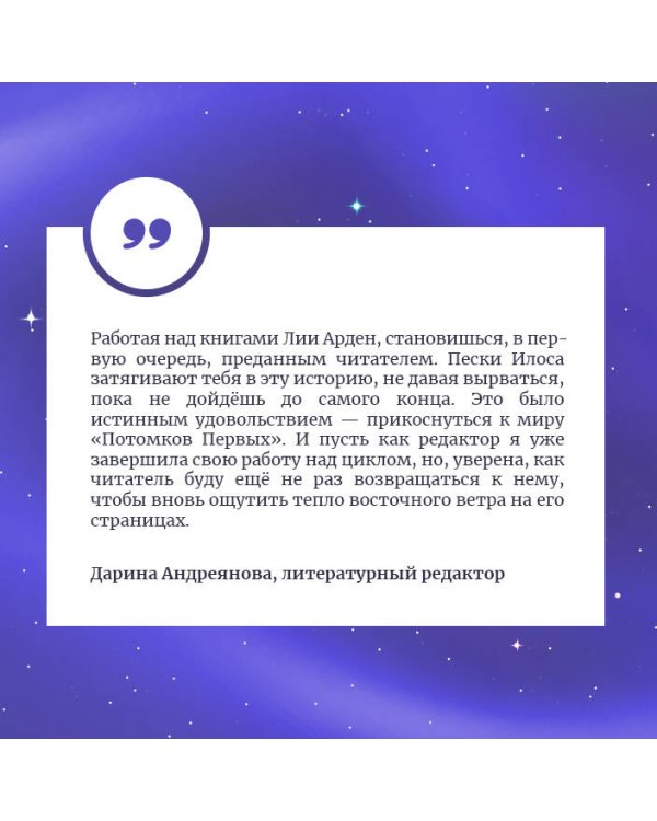 Илос. Начало