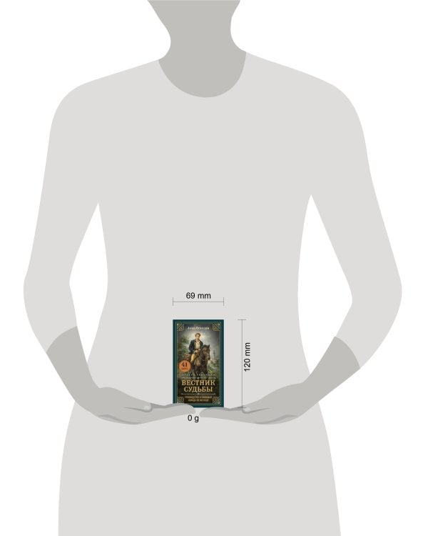 Вестник судьбы. Оракул Ленорман (41 карта и руководство по QR-коду в коробке)