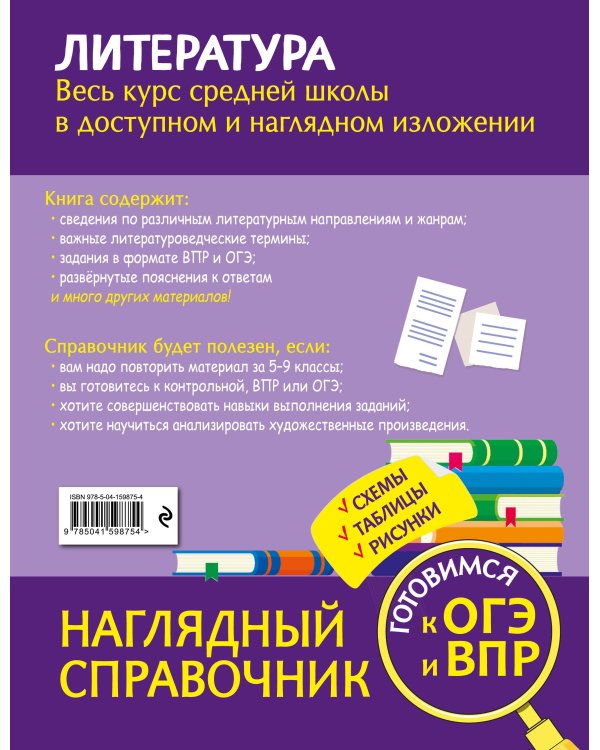 Литература