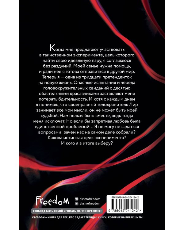 Система: Эксперимент (#1)