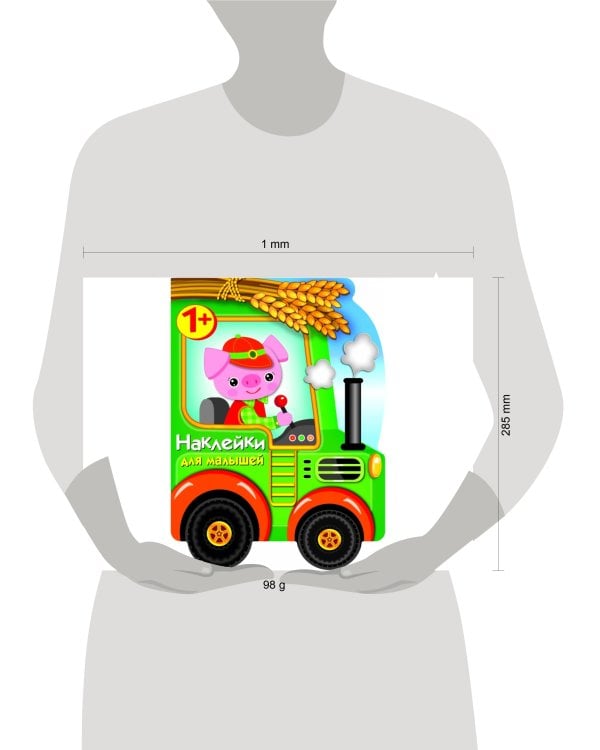 Наклейки для малышей. Трактор