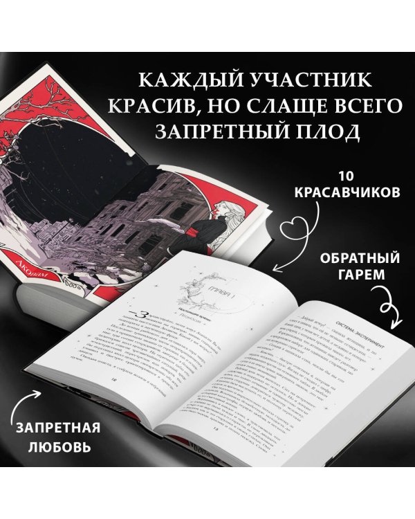 Система: Эксперимент (#1)