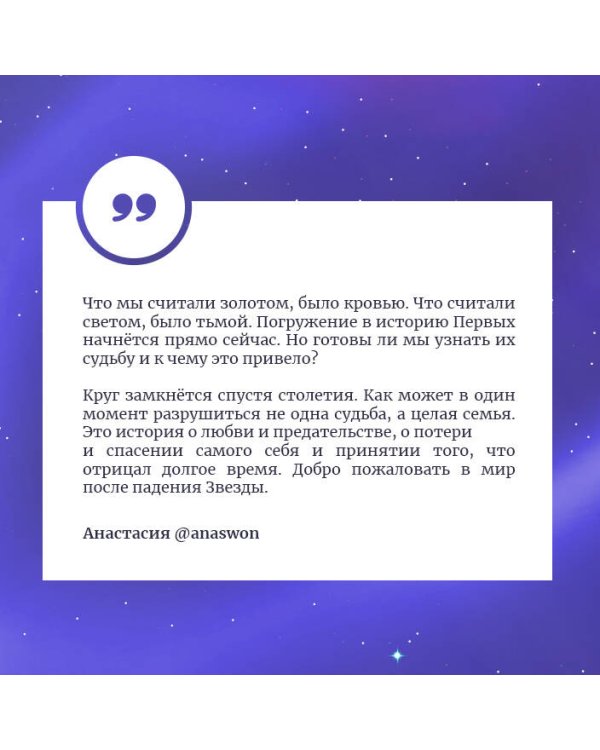 Илос. Начало