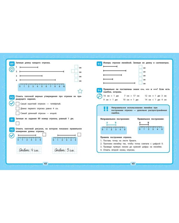 Комплект из 2 книг. Математика и Русский язык 1 класс