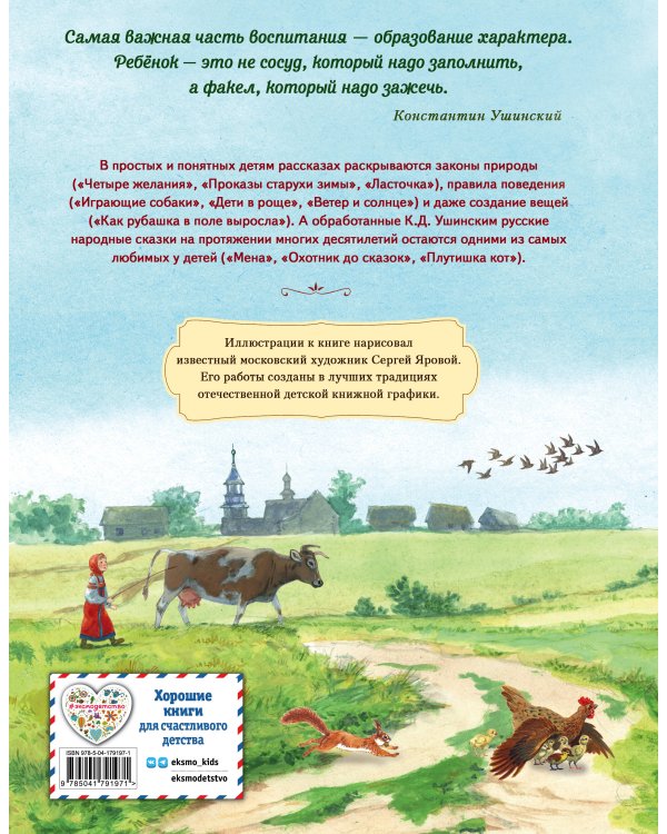 Четыре желания. Рассказы и сказки (ил. С. Ярового)