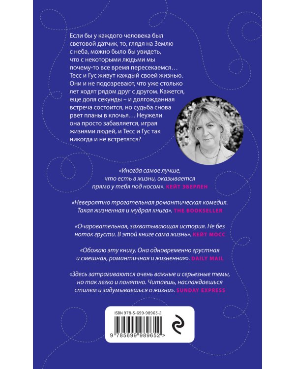 Скучаю по тебе