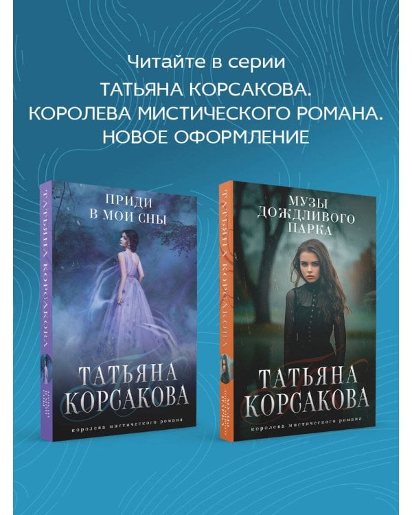 Самая темная ночь