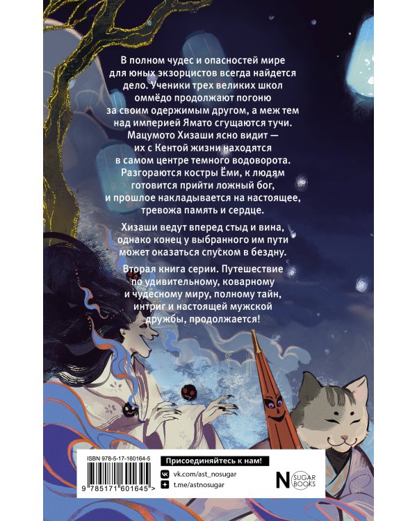 Серебряный змей в корнях сосны - 2