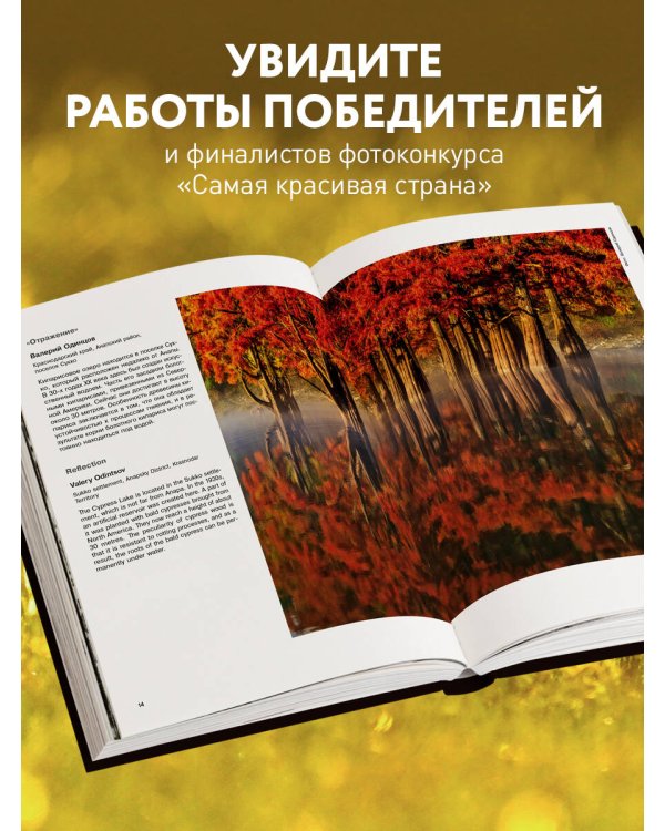 Россия самая красивая страна. Фотоконкурс 2023