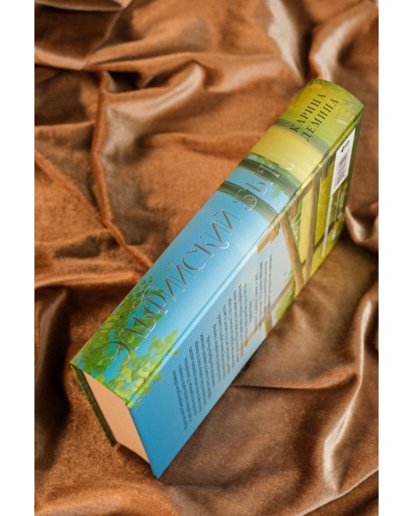 Эльфийский бык