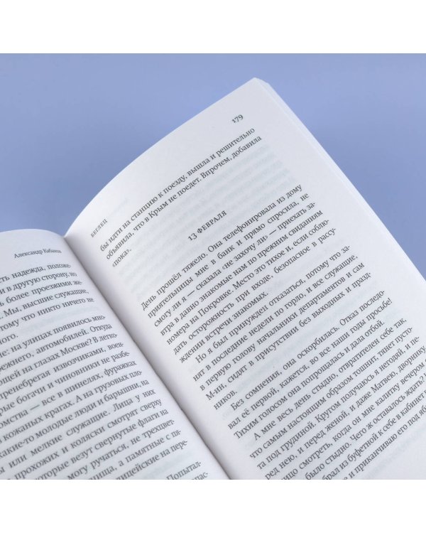 Невозвращенец. Приговоренный. Беглец