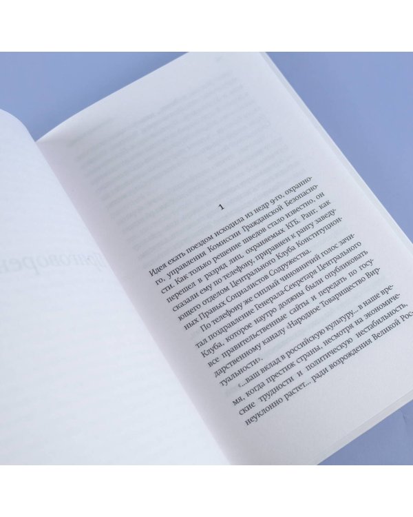 Невозвращенец. Приговоренный. Беглец