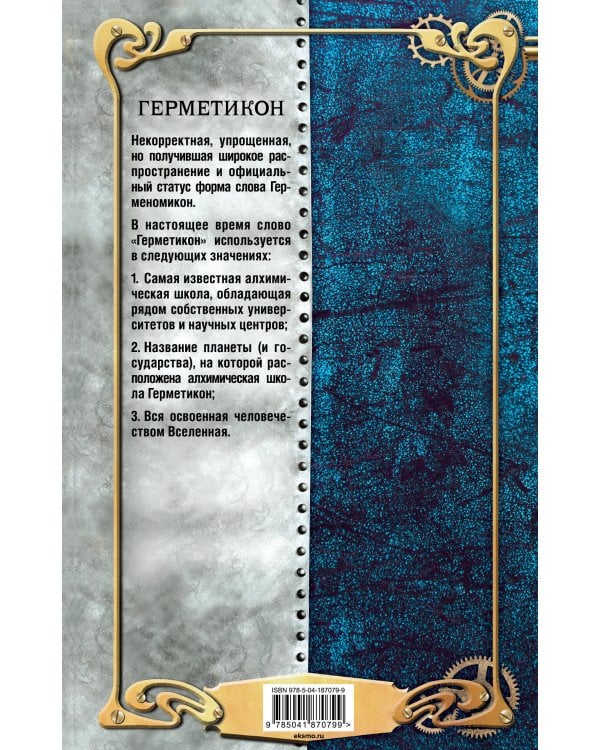 Сады пяти стремлений