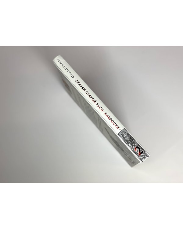 Все наброски (комплект из двух книг)