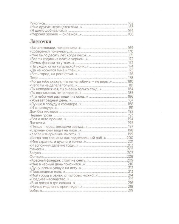 Вот и лето прошло