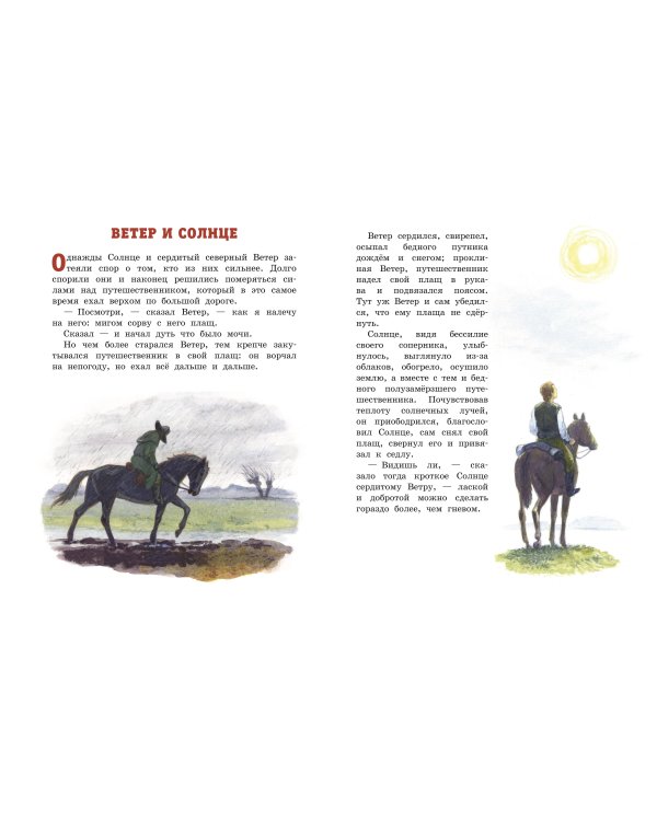 Четыре желания. Рассказы и сказки (ил. С. Ярового)