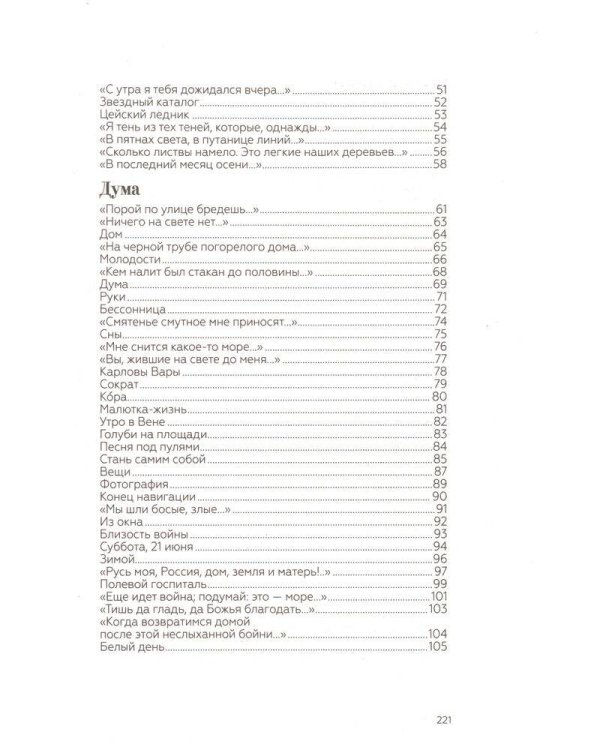 Вот и лето прошло