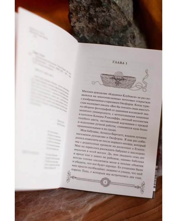 Вампирский клуб вязания