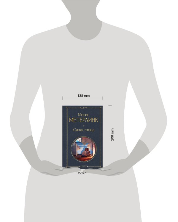 Синяя птица