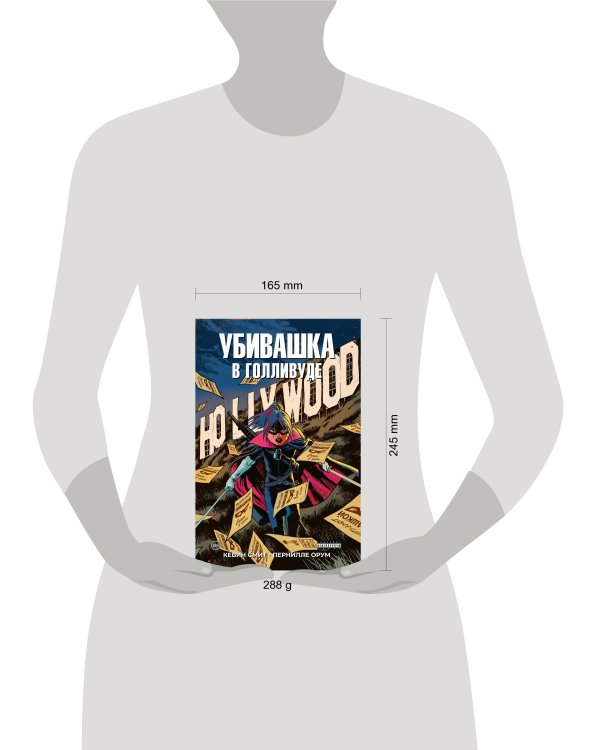 Убивашка в Голливуде