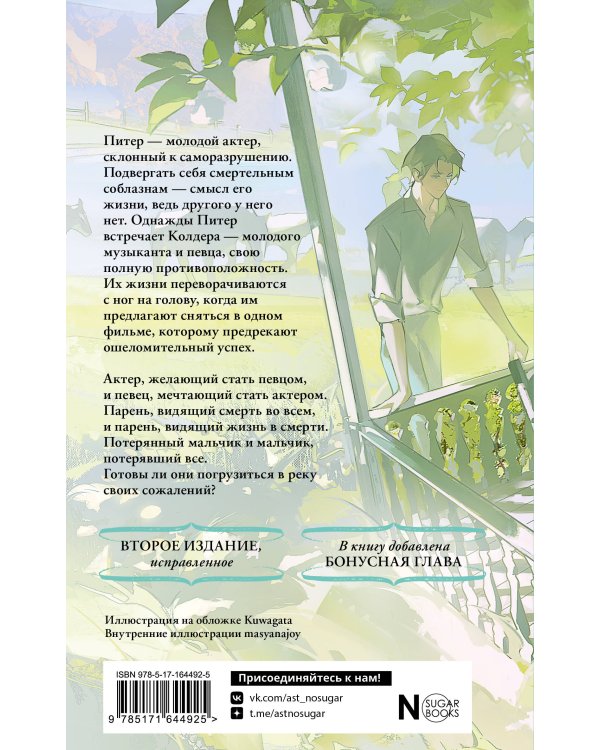 Река моих сожалений