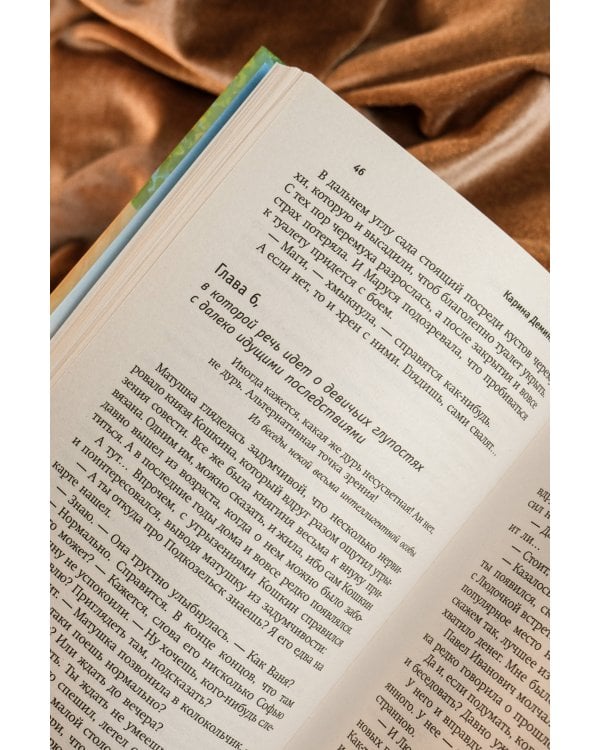 Эльфийский бык