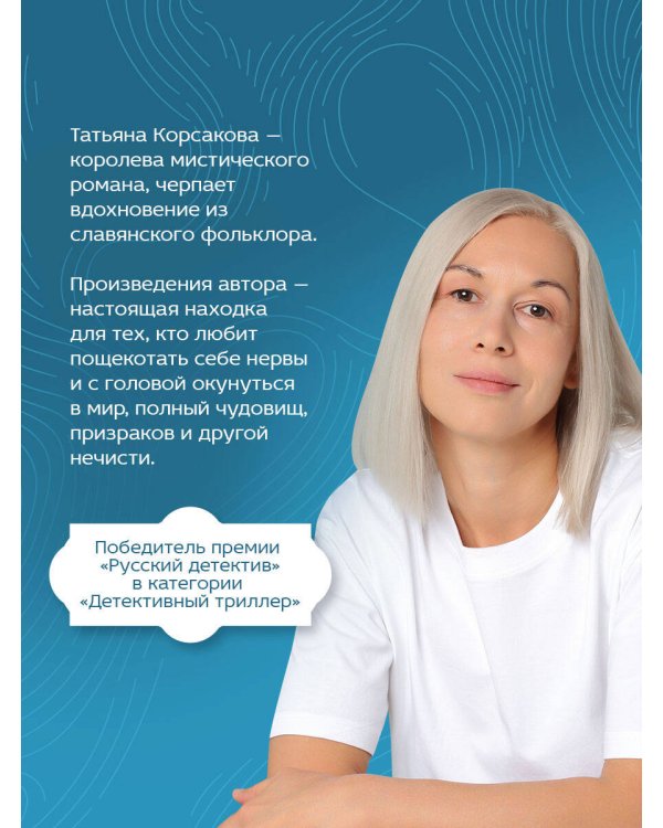 Самая темная ночь