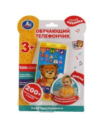 Телефон обучающий телефончик.скоро в школу.200 песен, заданий, звуков.блист.бат Умка в кор.120шт
