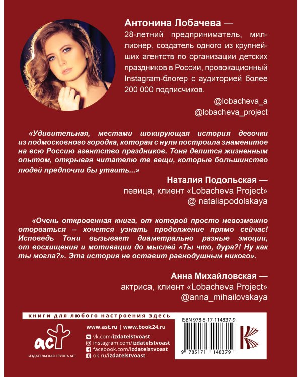 Лобачева проджект. Как заработать миллион и не заметить