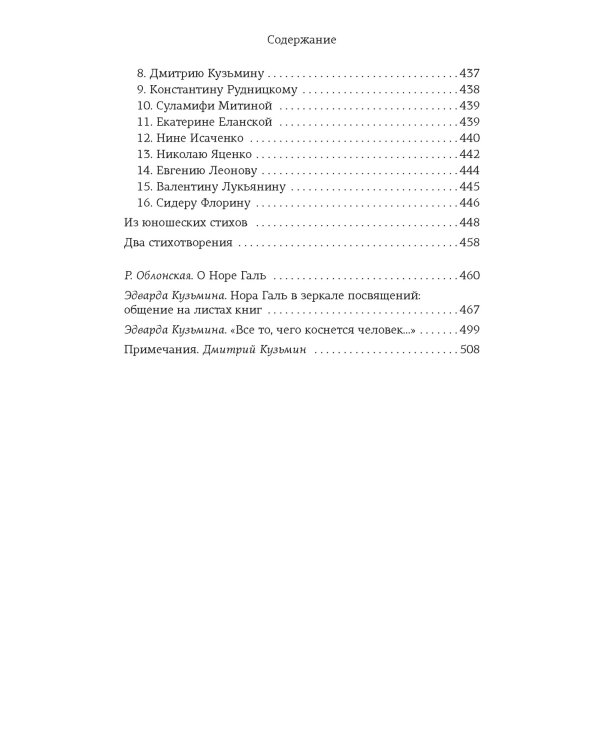 Слово живое и мертвое