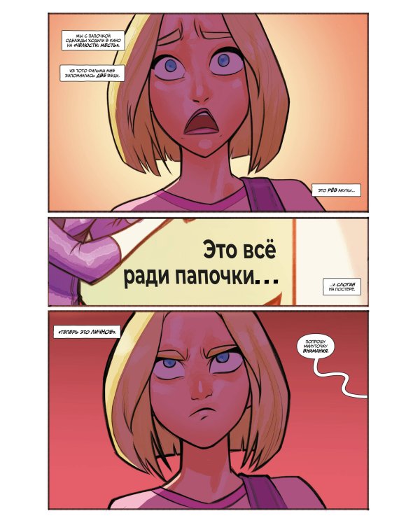 Убивашка в Голливуде