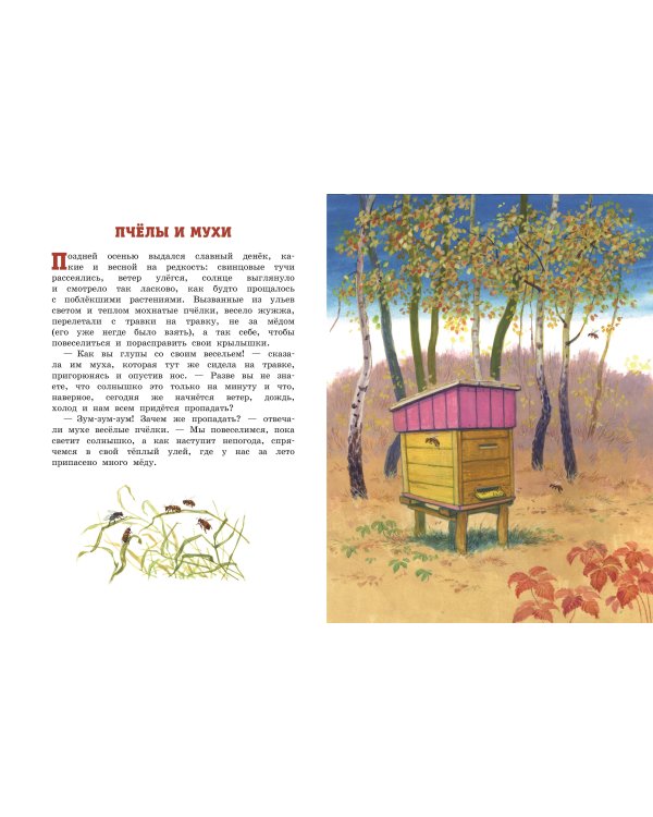 Четыре желания. Рассказы и сказки (ил. С. Ярового)