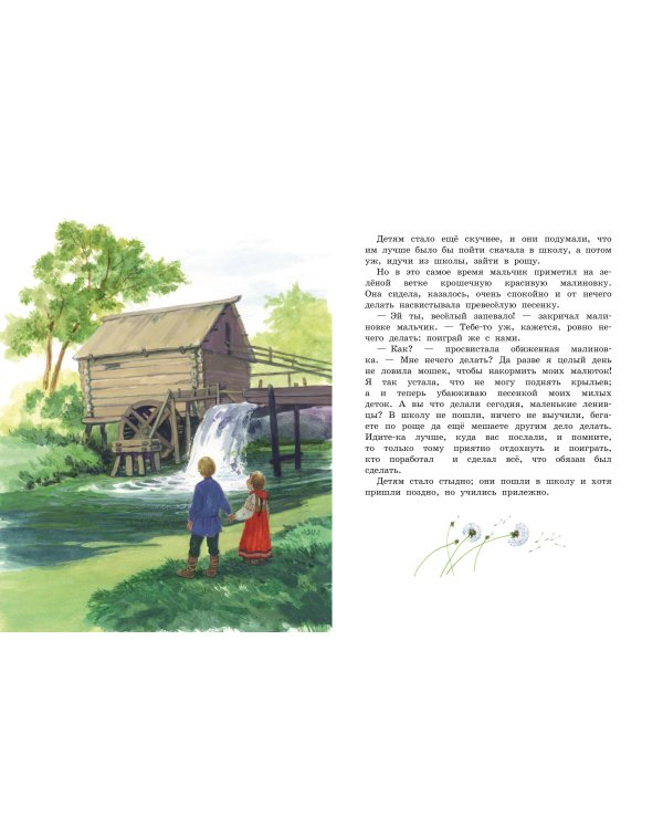 Четыре желания. Рассказы и сказки (ил. С. Ярового)