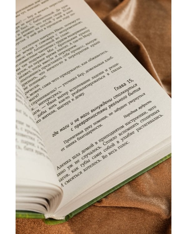 Эльфийский бык