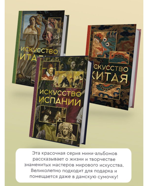 Искусство Франции